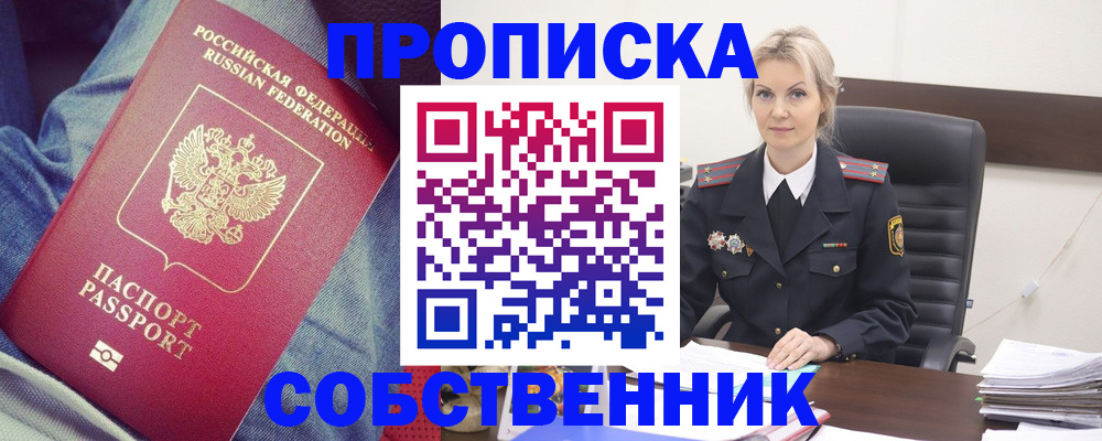 прописка иностранных граждан в Ростове