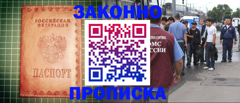 пропишу в квартире в Ростове