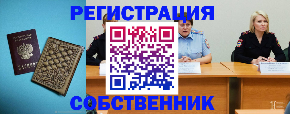 прописка гарантия в Ростове