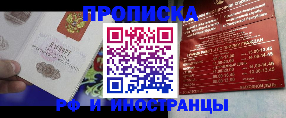 прописка для военкомата в Ростове