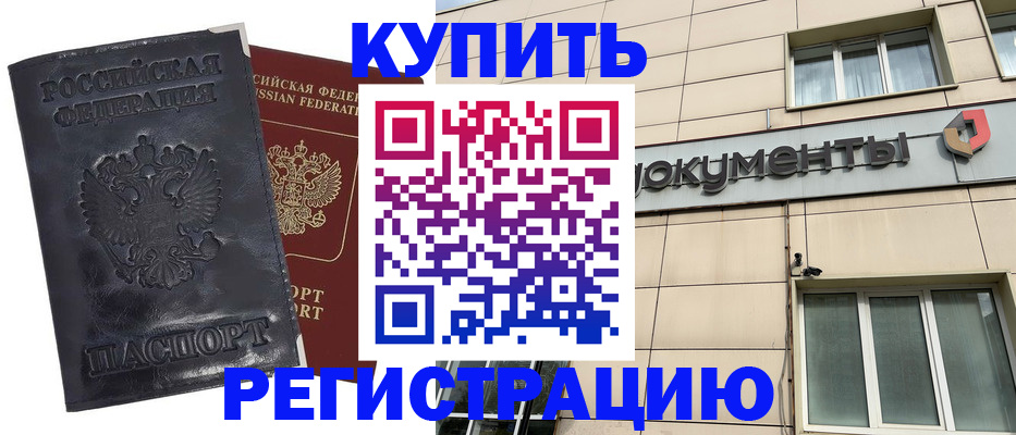 временная регистрация для всех в Ростове