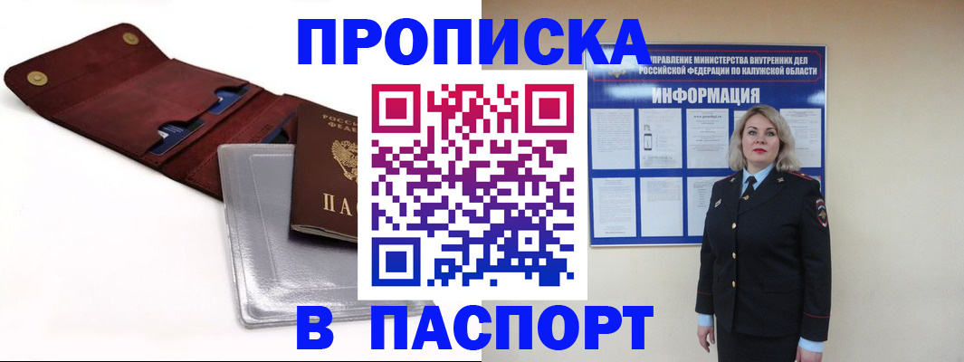 временная прописка в Ростове
