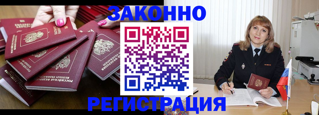 прописка для кредита в Ростове