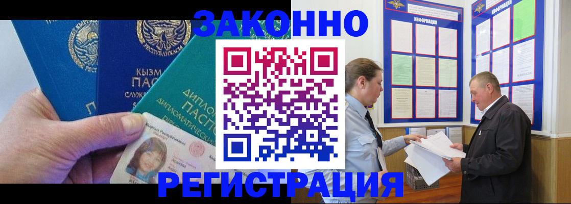 временная регистрация для всех в Ростове